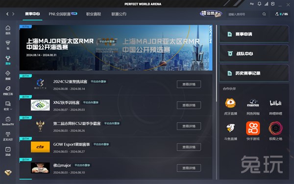 交锋与对阵 交锋与对阵